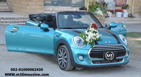ايجار احدث سيارة ميني كوبر كابورليه في مصر - مينى كوبر كابورليه للزفاف والحفلات والمناسبات للايجار بأرخص الأسعار فى القاهره