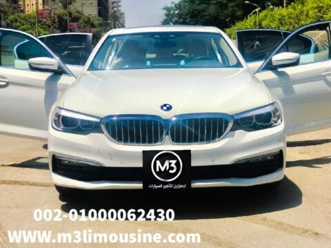 ايجار أفخم وأحدث سياره بي ام دبيلو BMW 520  في مصر –  بي ام دبليو BMW 520 للزفاف والحفلات والمناسبات احدث موديل للايجار بأرخص الاسعار في القاهرة