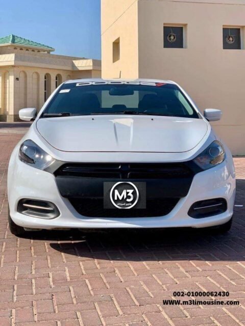 تأجير أفخم سيارة دودج دارت احدث موديل في مصر - سياره دودج دارت أحدث موديل للايجار بأرخص الاسعار في القاهرة