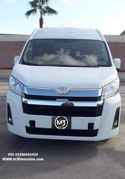 تأجير احدث وافخم ميكروباص تويوتا هايس فان عائلي في مصر – تويوتا هايس ميكروباص فان عائلي احدث موديل ( سعة 14 فرد ) للايجار بأرخص الاسعار في القاهرة